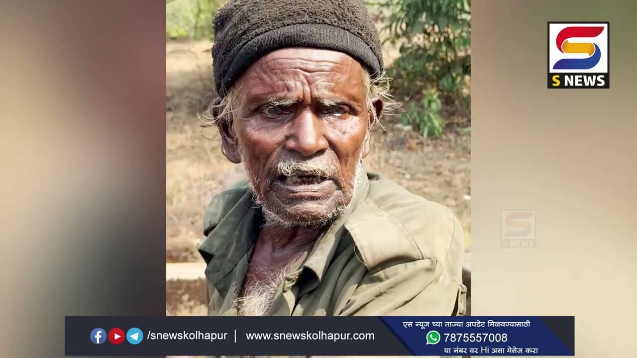 बातमीपत्र - १२ फेब्रुवारी २०२६ #snewskolhapur #snewslive #todaynews