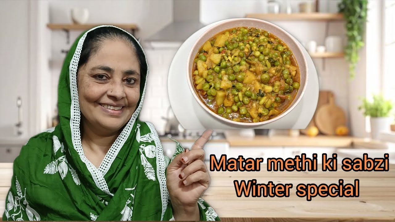 Dhaba Style Matar Methi Ki Sabzi | Quick & Tasty Recipe😋