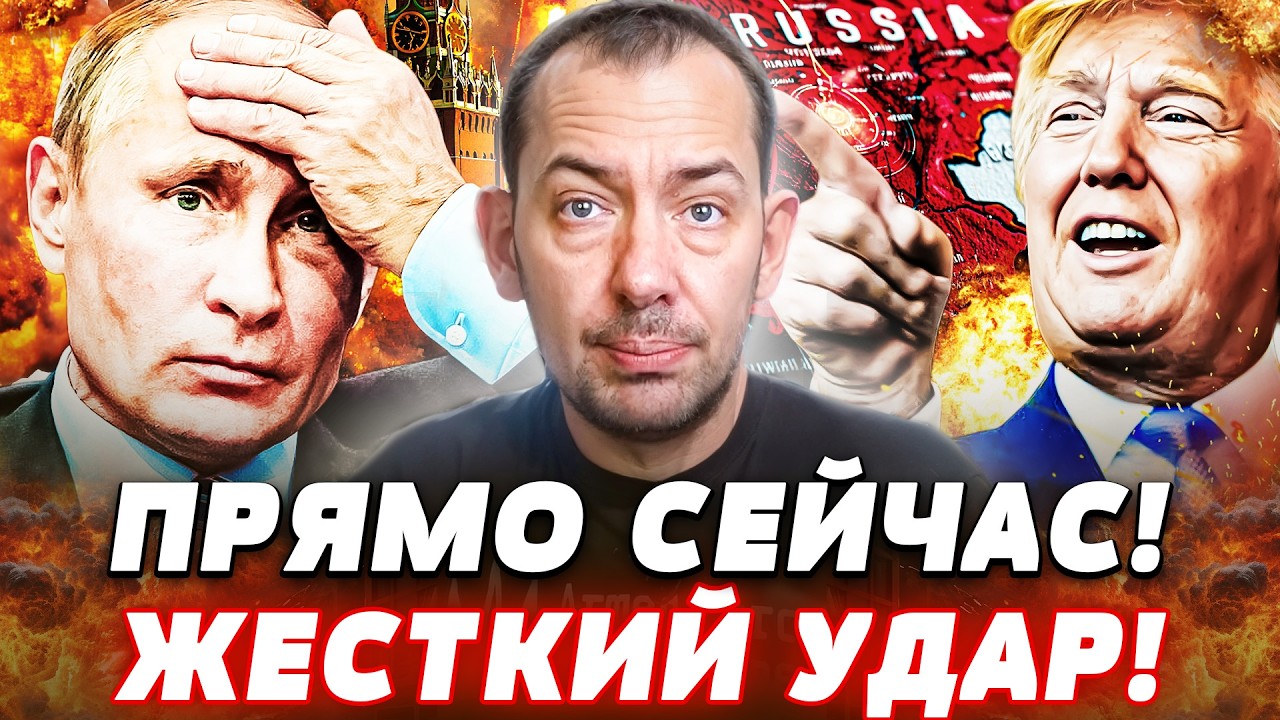 ❗СРОЧНО! ТРАМП ВЛУПИЛ ПО НОВОЙ! ШОК! ПУТИН ПОШЁЛ ВСЛЕД ЗА ИРАНОМ! ЭТО КОНЕЦ ДЛЯ КРЕМЛЯ! | Цимбалюк