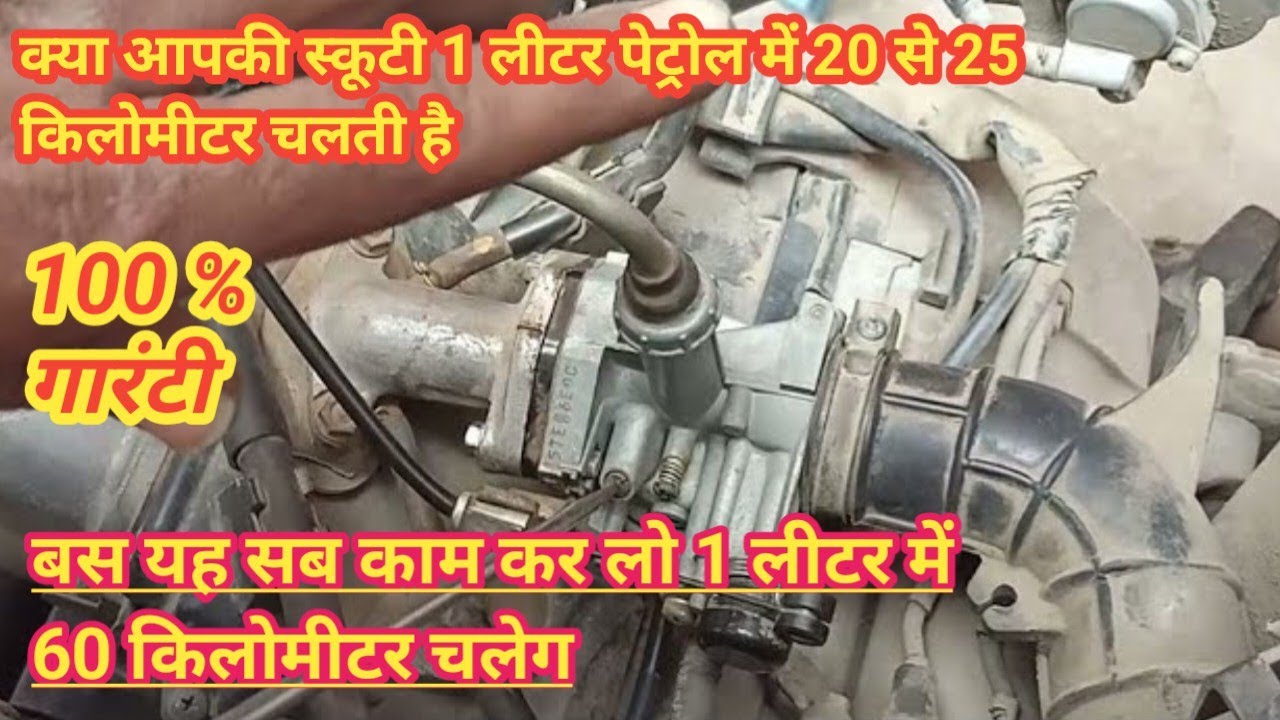 honda activa mileage problem ? honda activa mileage setting 