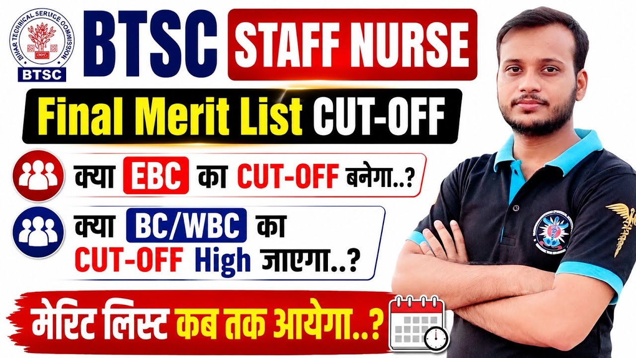 #BTSC Staff Nurse Final Merit List Cut Off EBC/BC/WBC Category 🔥 When Will the Merit List Be Rele...