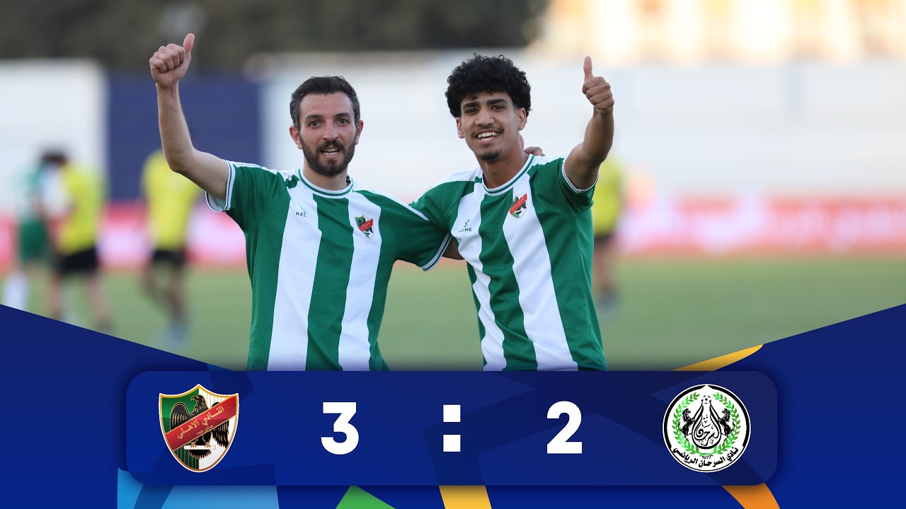 ملخص وأهداف مباراة السرحان و الاهلي 2 - 3 | الدوري الأردني للمحترفين - سي أف أي | 2025-2026