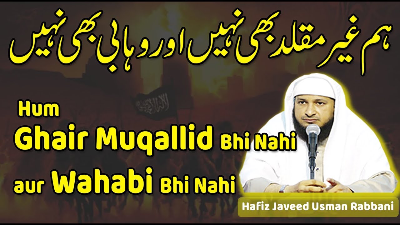 Hum Ghair Muqallid bhi nahi aur Wahabi bhi nahi ~Hafiz Javeed USman Rabbani
