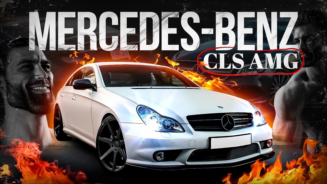 MERCEDES-BENZ CLS AMG: Гигачад Мира Автомобилей И Кто Его Убил?
