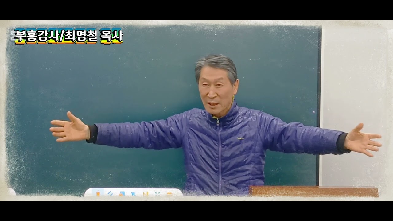 한마음 국민운동본부/온 ㆍ오프라인/국회성전선교방송/최명철 목사/합동대표총회/다문화복지봉사회/유트브연합방송/하늘나라복음 방송 