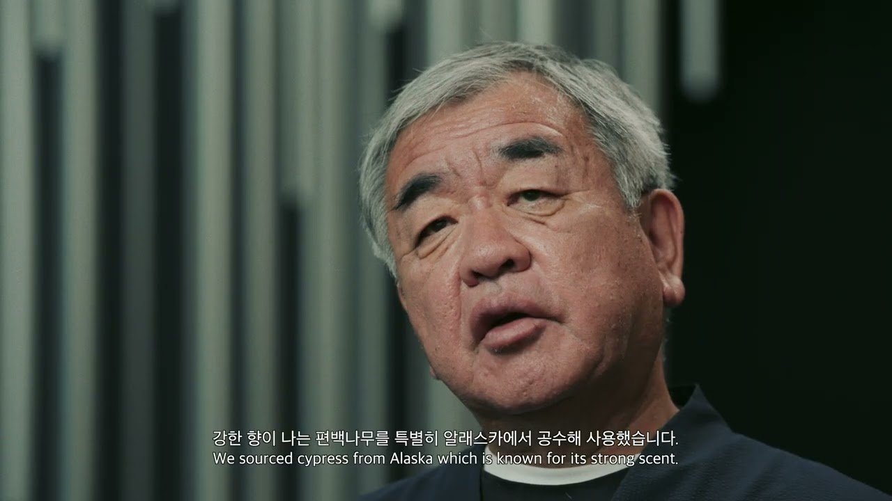 오디움 설립 스토리 1편 | 건축가 쿠마 켄고(Kengo Kuma)