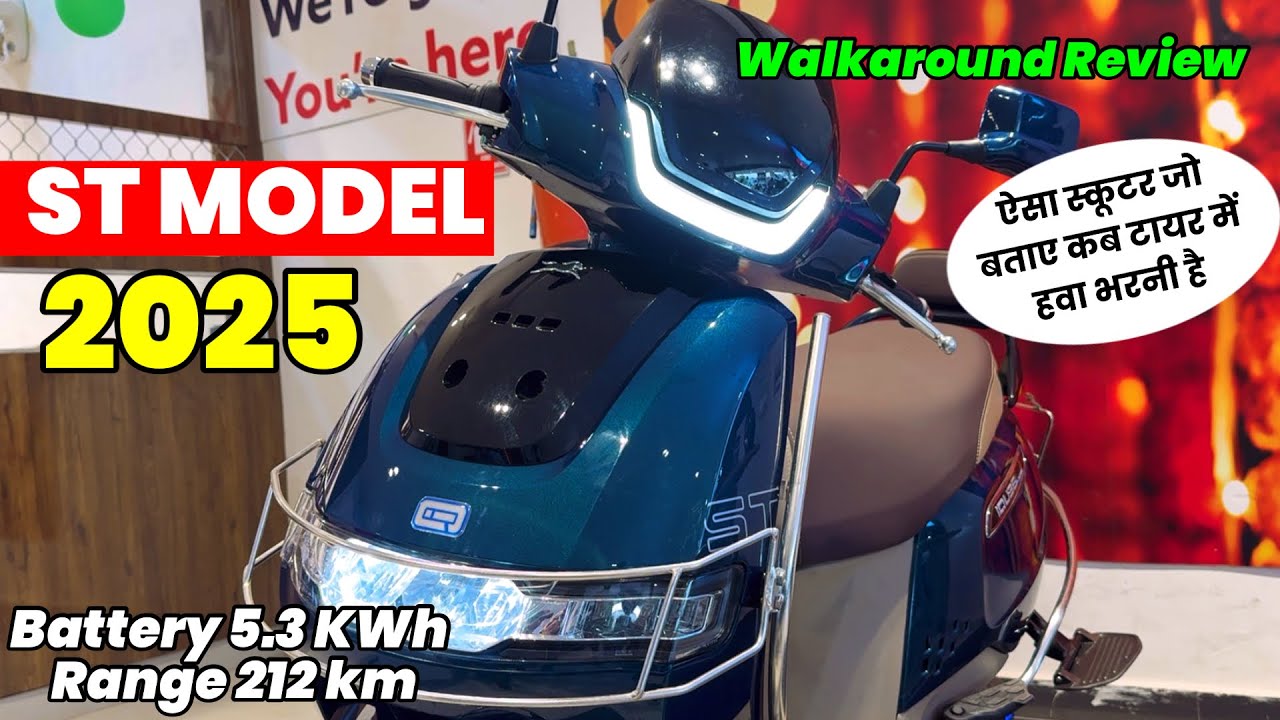 TVS Iqube ST 5.3 kWh Battery 🔋 Range 212km, Price, Specifications | WalkAround Review