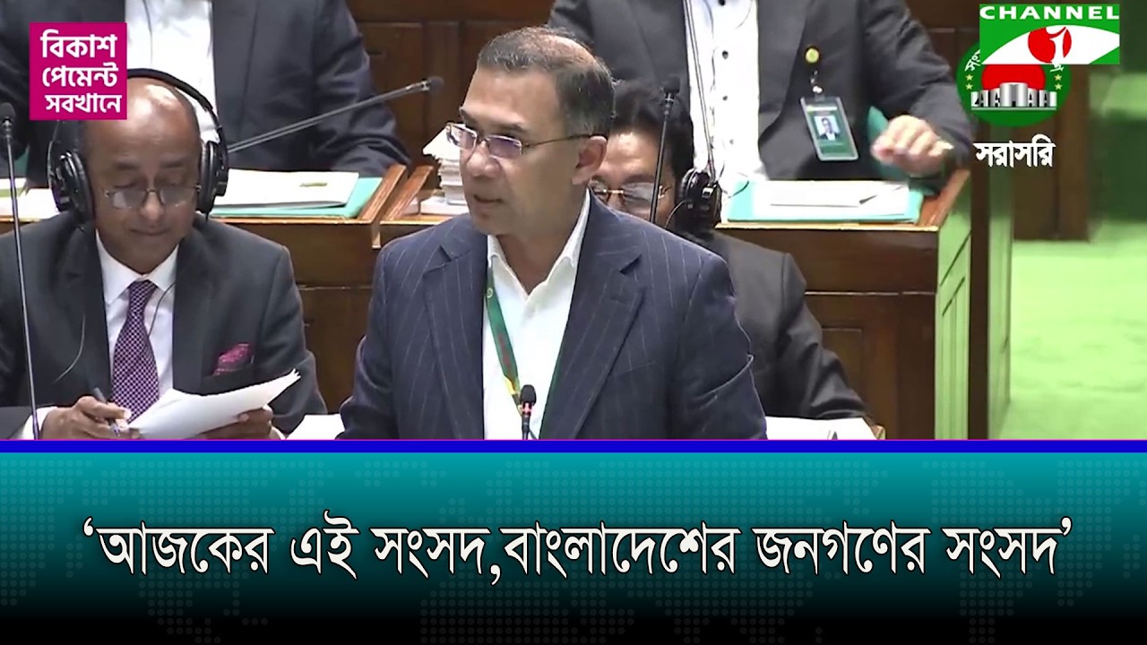 দেশের মানুষ এই সংসদের দিকে প্রত্যাশা নিয়ে তাকিয়ে আছে: প্রধানমন্ত্রী