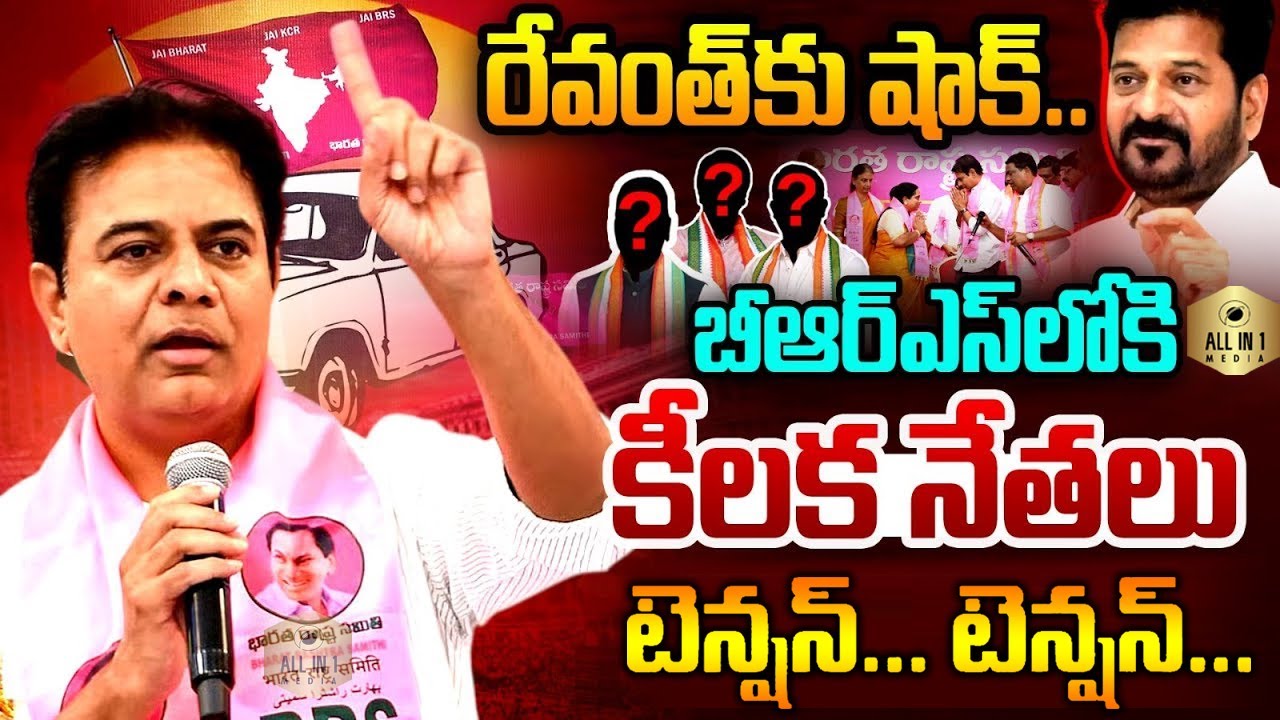 KTR LIVE: BRSలోకి కీలక నేతలు| Huge Joinings In BRS Party | Adilabad Congress Leaders