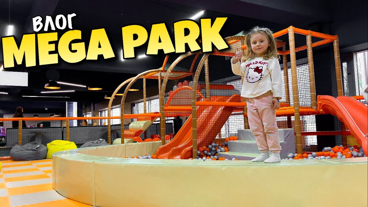 MEGA PARK | МЕГА ПАРК РОЗВАГ | ТЮБИ | ЛАЗЕРНІ БОЇ | PS5 XBOX | НІНДЗЯ ПАРК | ЛАЗАНКА | БАТУТИ | VLOG