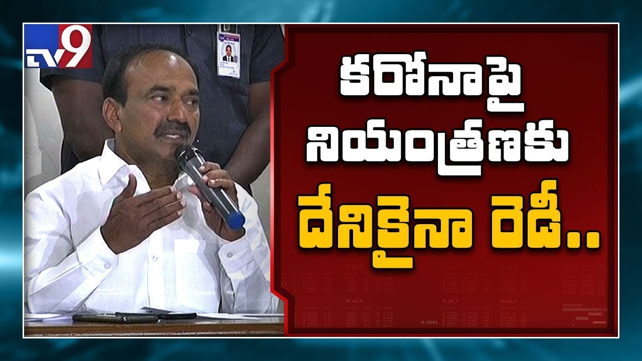 Passengers who arrive from abroad will be tested : Etela Rajendar - TV9