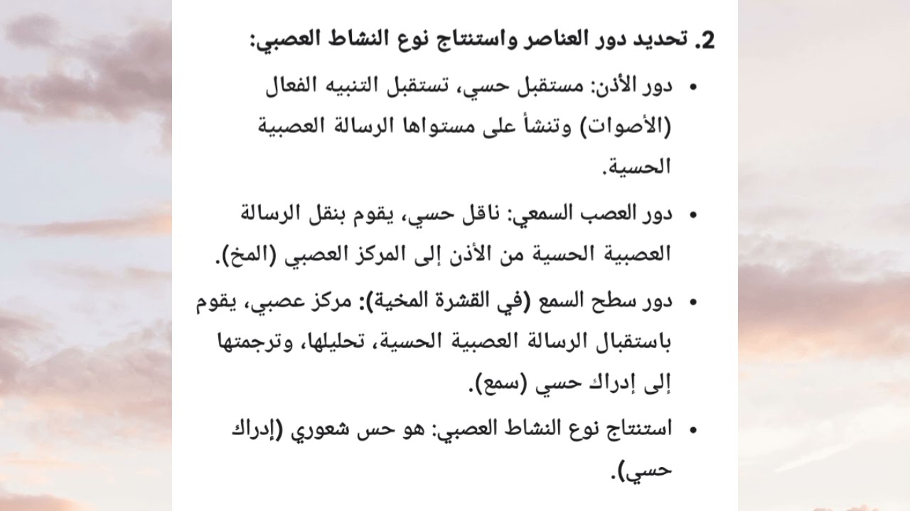 ♦️إختبارات وفروض السنة الرابعة متوسط ✅️  الفصل الثاني في مادة العلوم الطبيعية والحياة 💫 