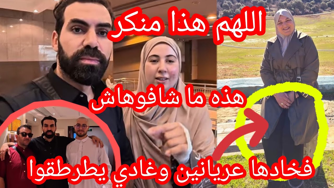 والعذاو علي كيتعاطى من مكة 🕋هو ووصال😤أوكي ضحكوا على أيوب لي واكلين ليه رزقه 😡🤬