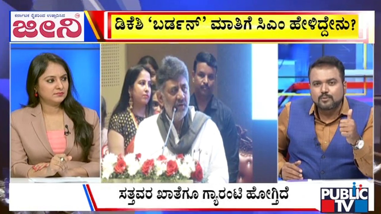 Big Bulletin | ಗ್ಯಾರಂಟಿಗಳು ಹೊರೆ ಅಂತ ಒಪ್ಪಿಕೊಳ್ತಾ ಸರ್ಕಾರ..? | Feb  25, 2026