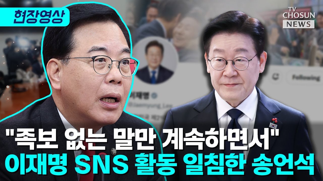 송언석 "호통 경제학 전파하고 있어" [티조Clip]