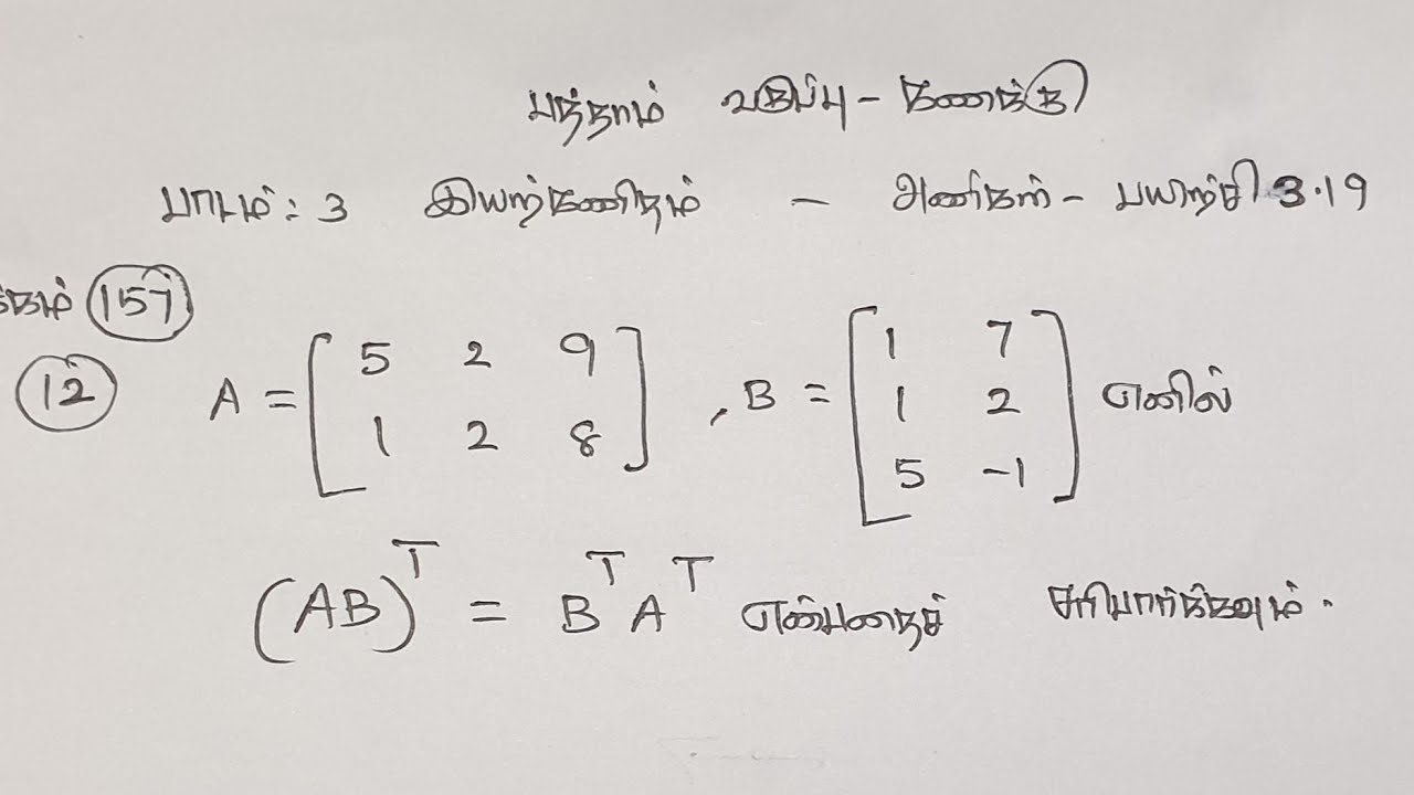 10TH MATHS-MATRIX அணிகள் -PAGE NO:155, 12th Sum