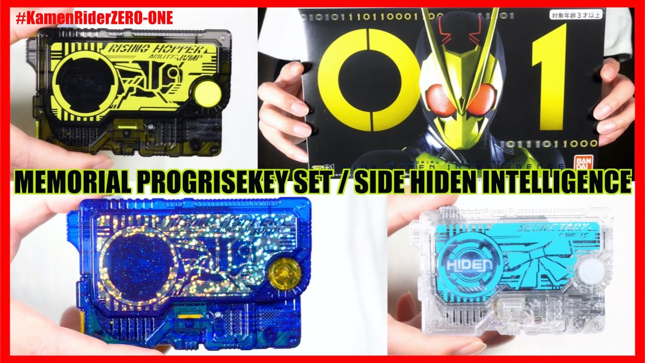 SIDE飛電インテリジェンス！DXメモリアルプログライズキーセット！【仮面ライダーゼロワン】/Memorial PK Set SIDE HIDEN Intelligence【ZERO-ONE】