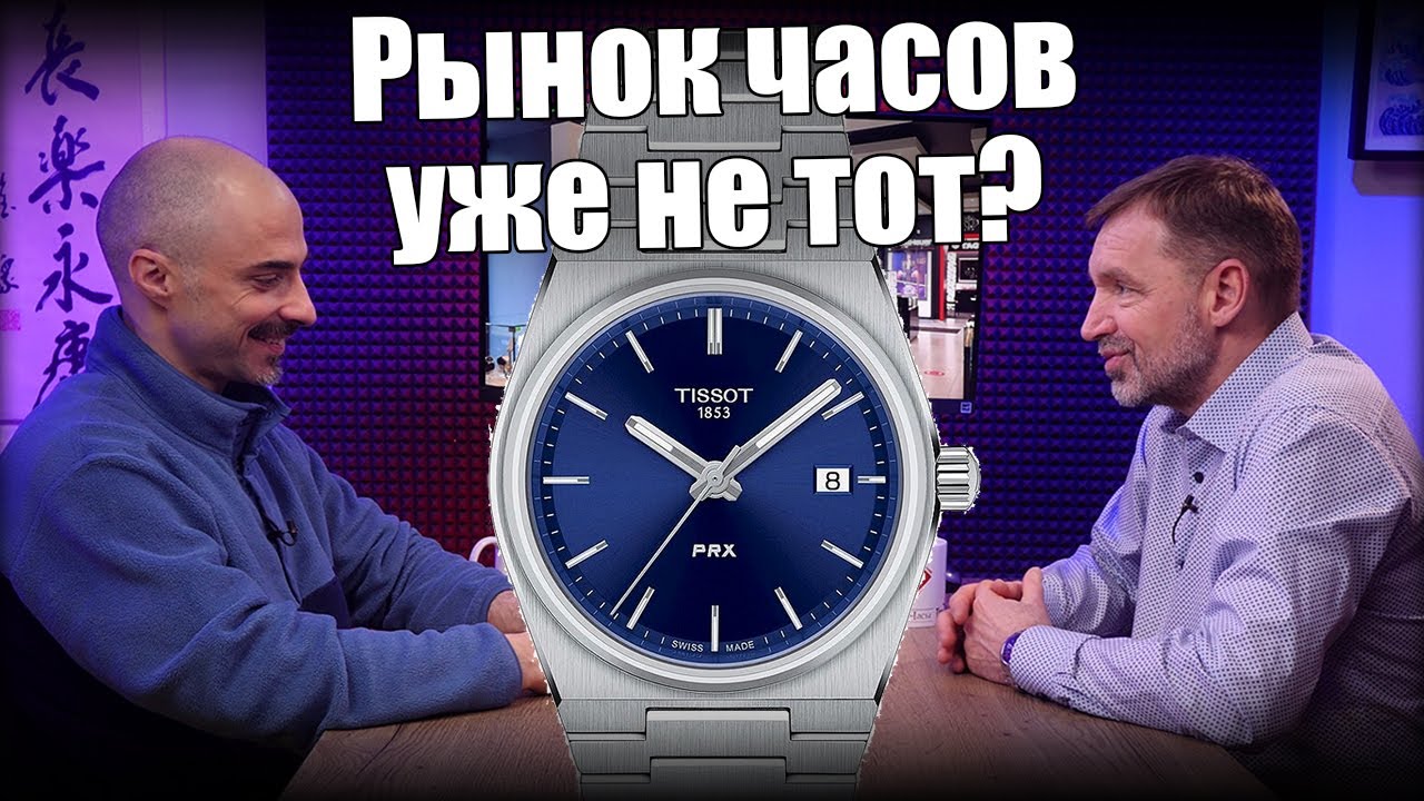 Часы Tissot, Longines, Omega в 2025: что изменилось и чего ждать в 2026?