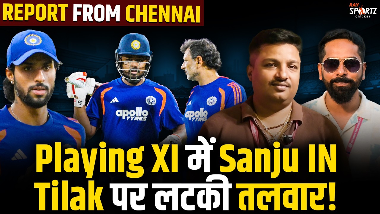 Team India XI Change? Will Sanju Replace Tilak Varma? T20 WC 2026 | Report From Chennai