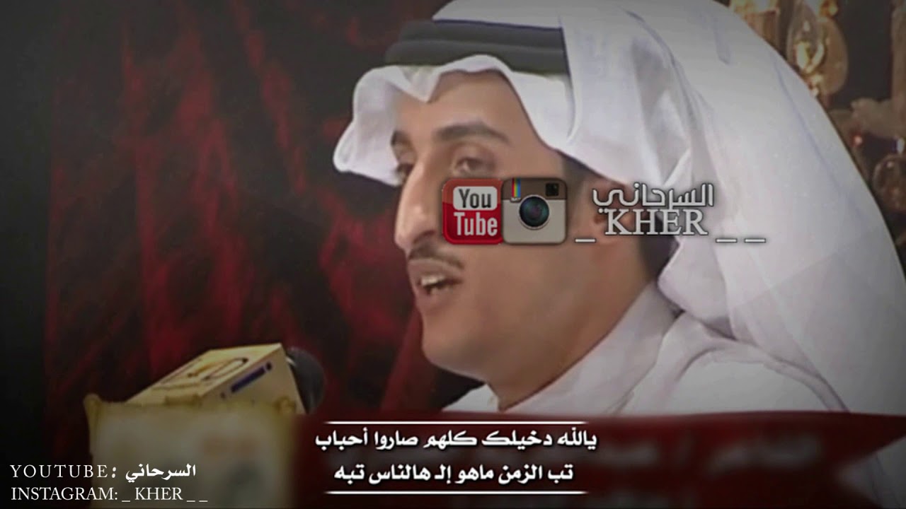 عبدالكريم الجباري _ يالله دخيلك _ تصميم السرحاني