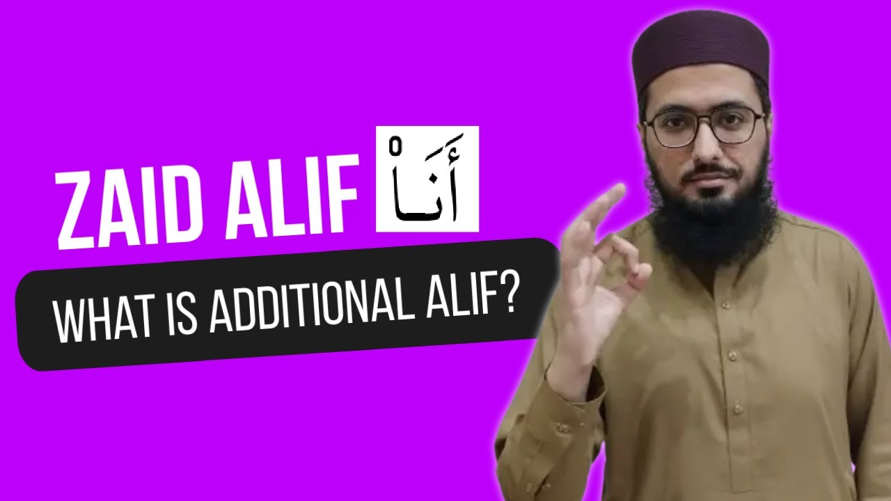 Additional Alif in Quran | Zaid Alif | How to Read Zaid Alif  | What is Additional Alif / Zaid Alif?