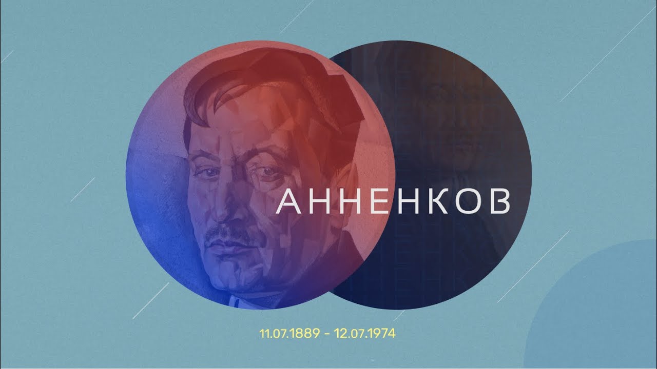 3. Анненков Юрий Павлович. Воспоминания о революции 1917 года.