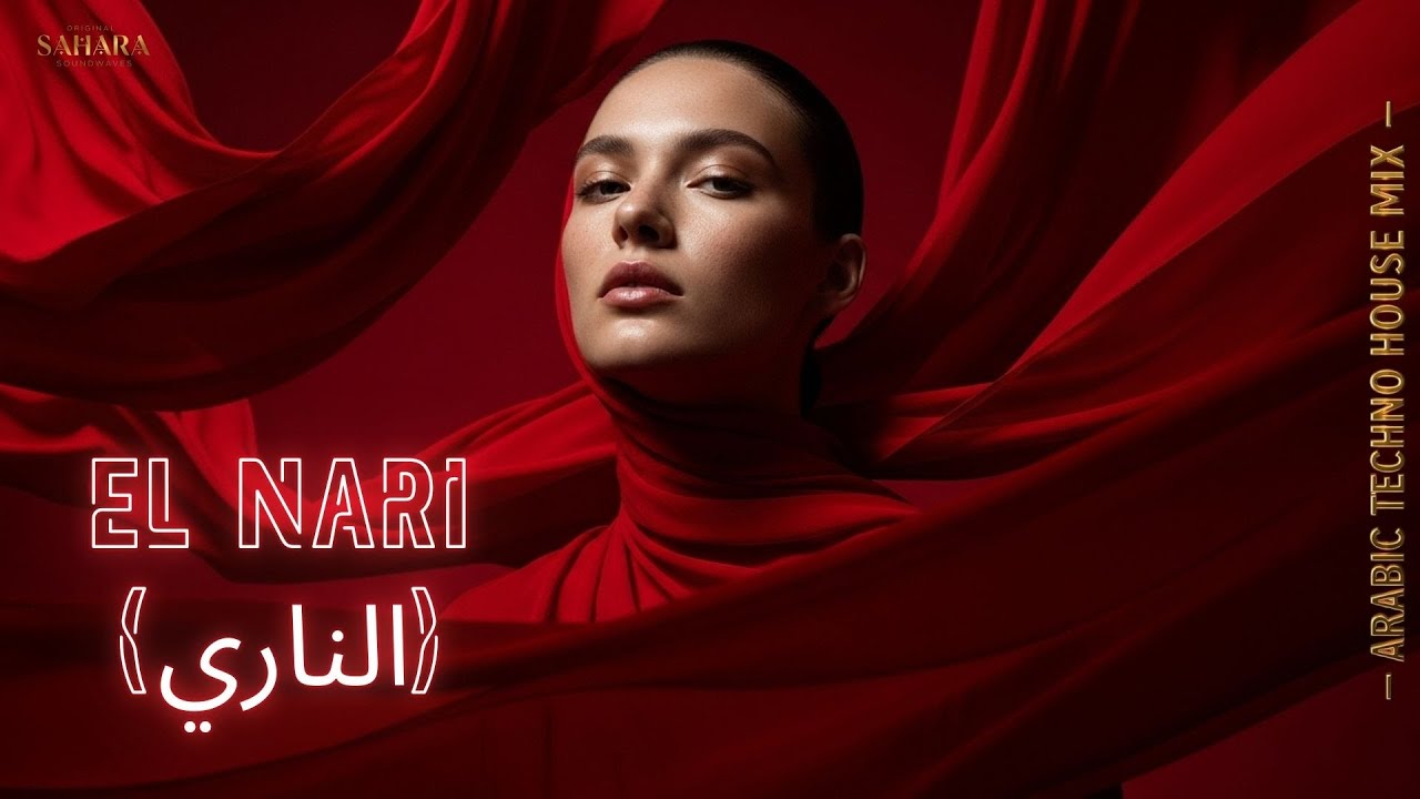 EL NARI (الناري) 🔥 Deep Arabic House Mix 2026 | Hypnotic Desert Techno Vibes 🌵