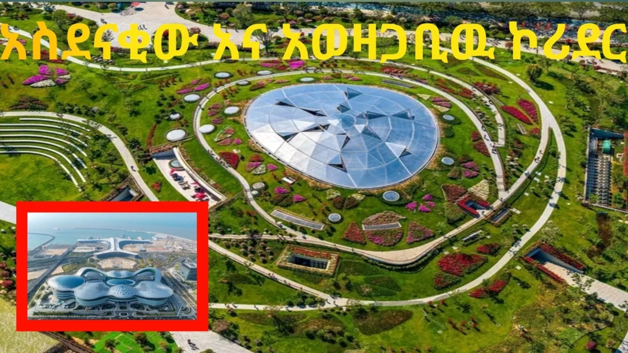 አወዛጋቢው ኮሪደር     | Ethiopia  | Addis ababa | piassa | addis ababa city |
