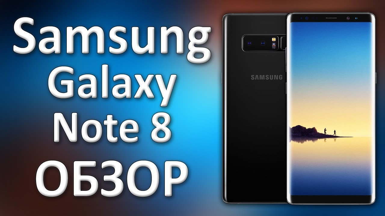 Samsung Galaxy Note 8
