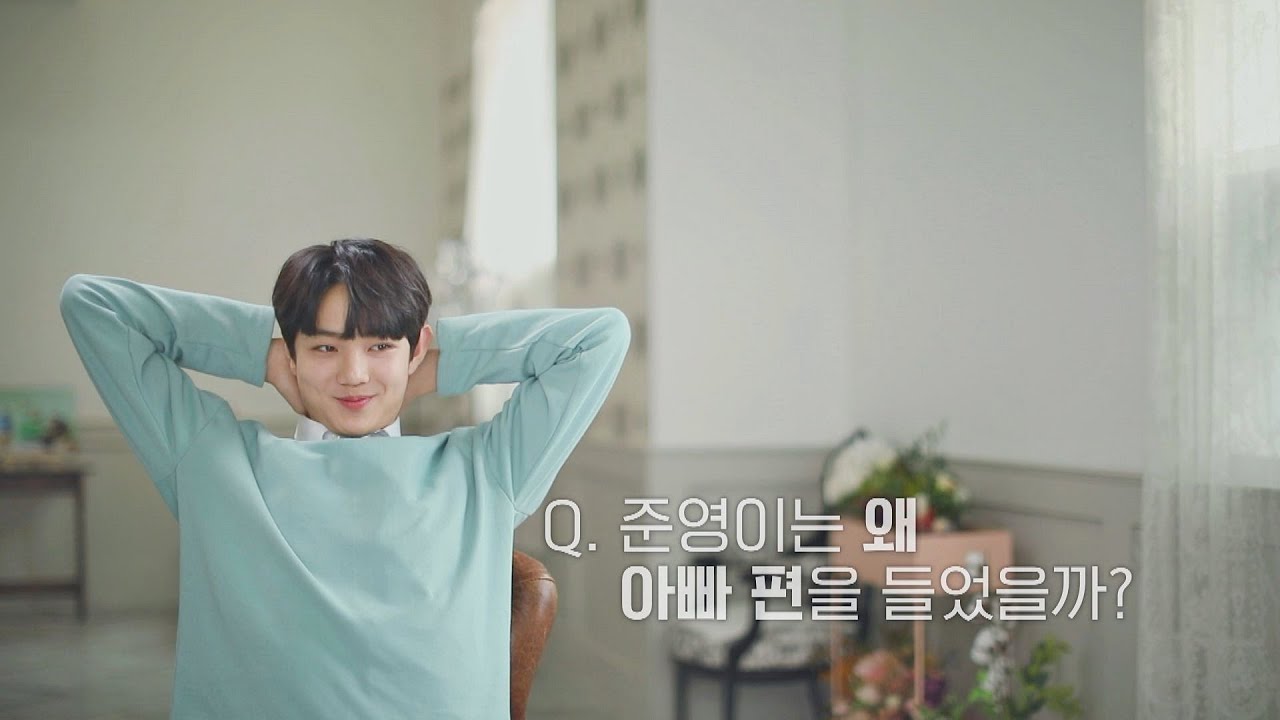 전진서가 말하는 준영이가 아빠 편을 든 이유 부부의 세계(the world of the married) 스페셜 2회
