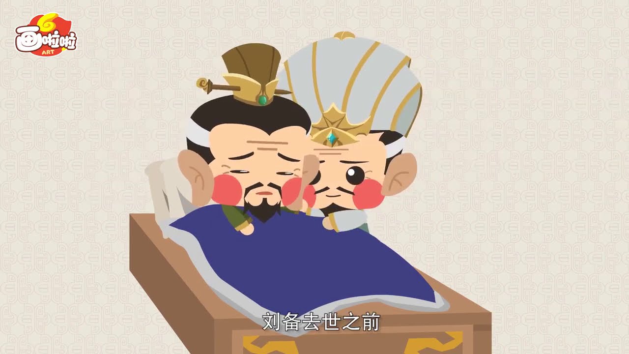 10分钟儿童历史动画-《三国演义》-七擒孟获