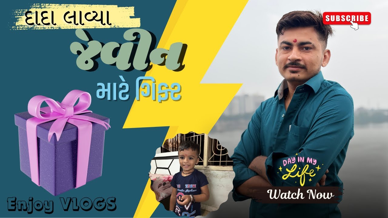 દાદા લાવ્યા જેવીન માટે ગીફટ🎁❤️||Daily Vlogs||2025||Diwali Vacation 