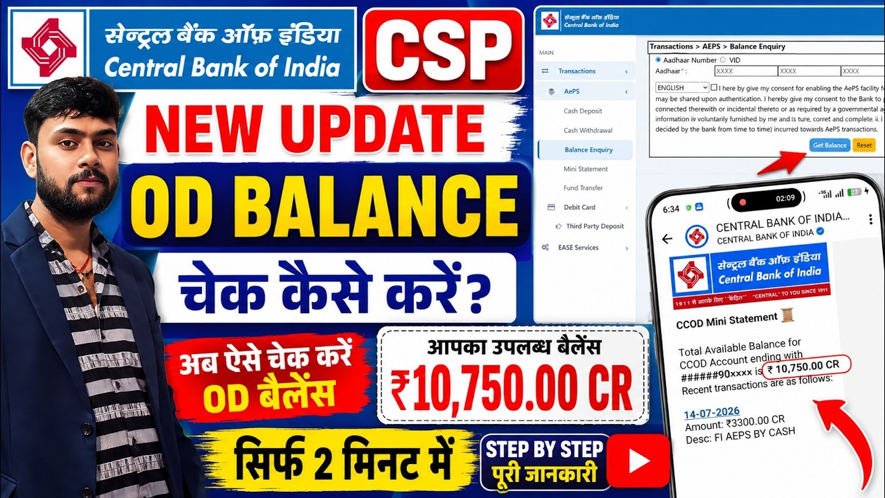 🔥 How to Check CBI CSP OD Balance? | New Update 2026 | Step by Step