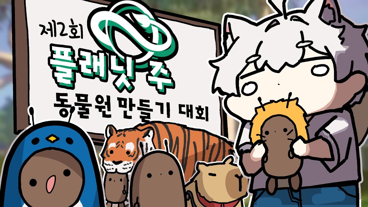 장난으로 열었던 그 대회가 다시 돌아왔습니다