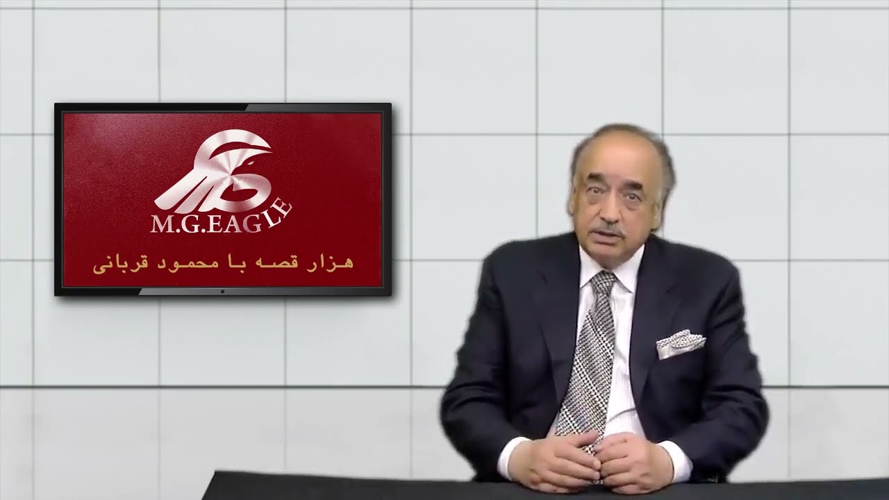 محمود قربانی و نگاهی متفاوت به تاریخ معاصر ایران