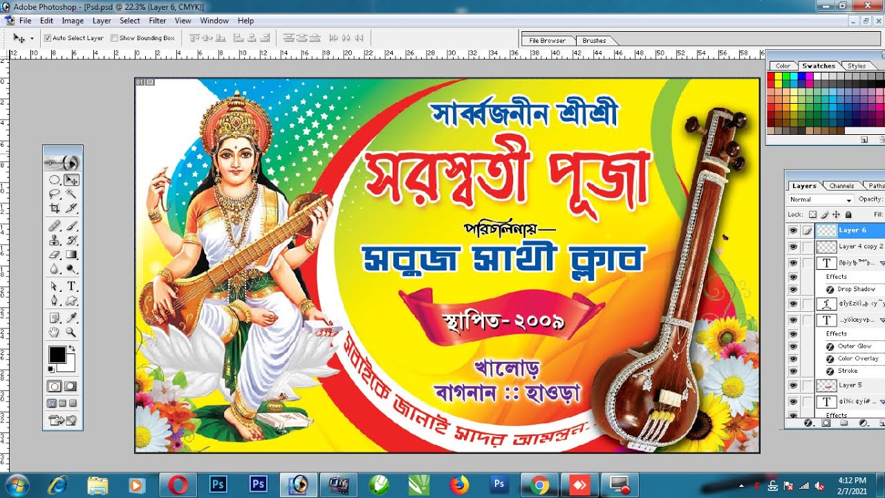 Easily Make Saraswati Puja 2020 Banner design in Photoshop (120) #Design_Go​! #Saraswatipuja​