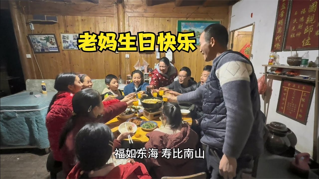 雨锅为老妈生日备鲜鱼、挖冬笋，全家聚一起开心又热闹，其乐融融一家人
