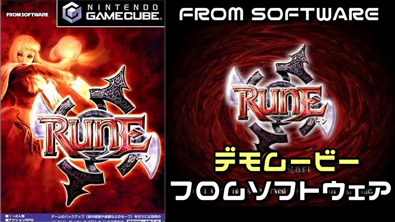 ゲームキューブ RUNE デモムービー