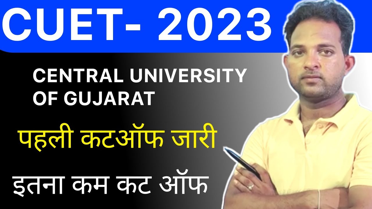 Central University of Gujarat First Cut off list released | how to check