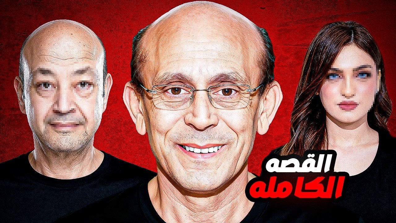 ليه الناس بتبرر لمحمد صبحي حتي لو هو غلطان !!