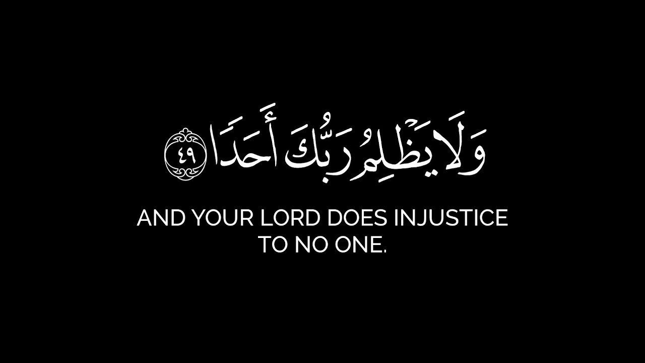 ويوم نسير الجبال وترى الأرض بارزة | كرومات قرآن محمد اللحيدان شاشة سوداء سورة الكهف