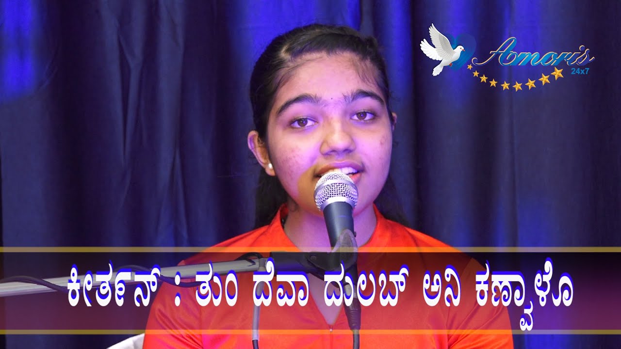 #Konkani Psalm #Keertan #Psalm