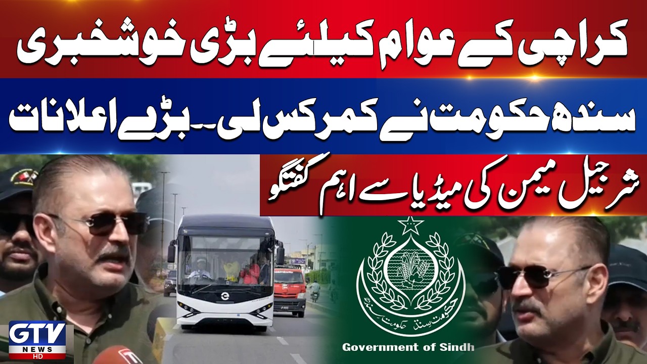 Good News For Karachi Citizens | Sindh Govt IIn Action | Sharjeel Memon's important Media Talk | GTV