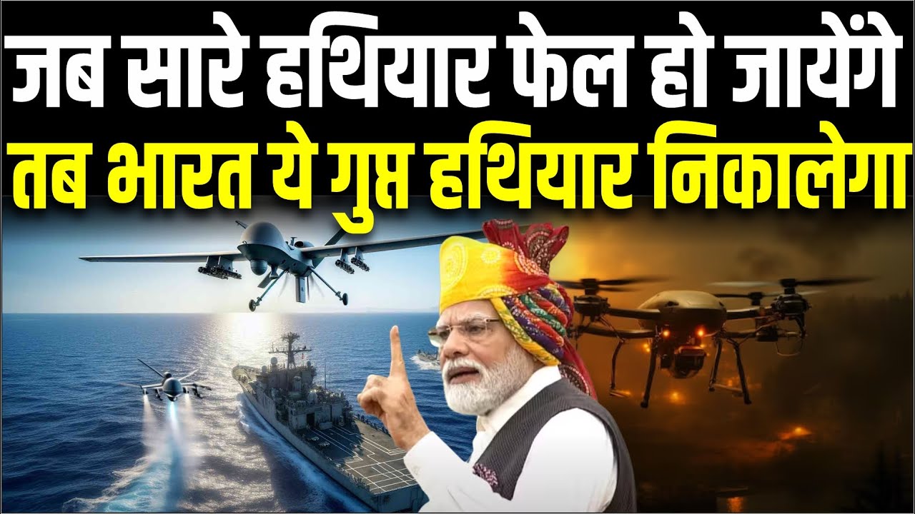 केवल DRDO के पास है ये दुर्लभ तकनीक, Modern Warfare में बाप बाप करेगा चीन | India Weapons