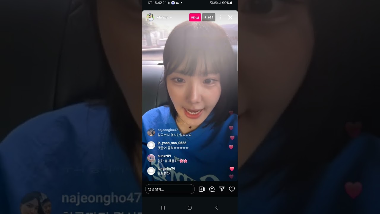 최홍라치어리더 칠곡가는길 인스타라이브 2024.10.12