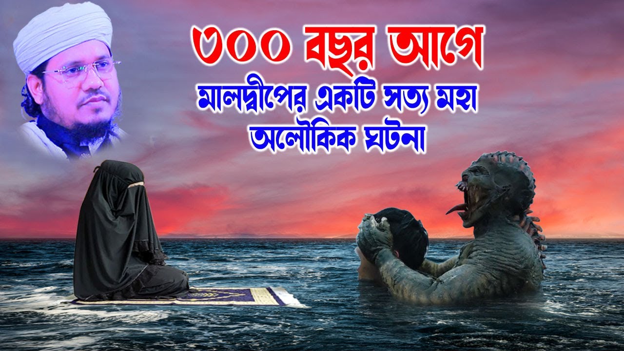 Mozammel Haque Sayed | মোজাম্মেল হক সাঈদ | bd waz | moldipe gotona  Sayed Waz- bd waz