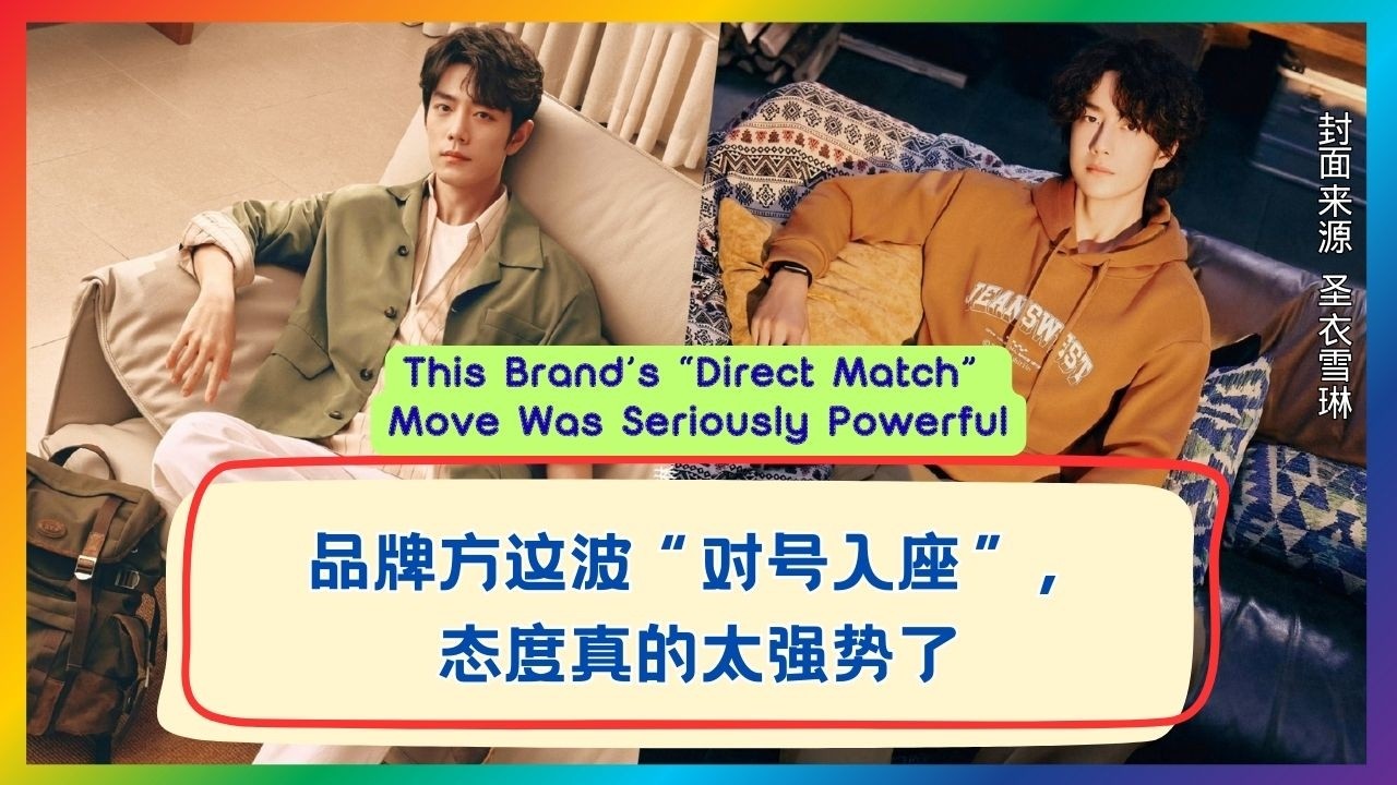 当商业合作开始“精准配对”，故事就已经在升级了