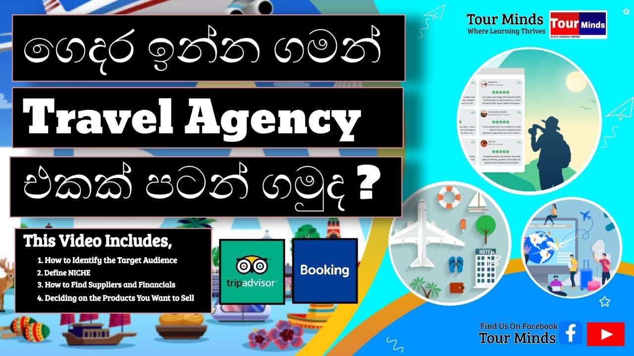 How to start a Travel Agency in Sri Lanka | PART 01| Step by Step | පියවරෙන් පියවර හඳුනගමු.