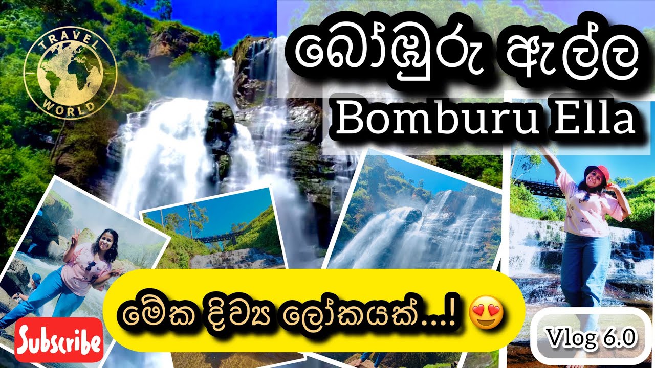 දිව්‍ය ලෝකයක හවසක් 😍 | මේ ලංකාවේ ලස්සනම දියඇල්ල❤️| Bomburu Ella #travel #bomburuella #nuwaraeliya