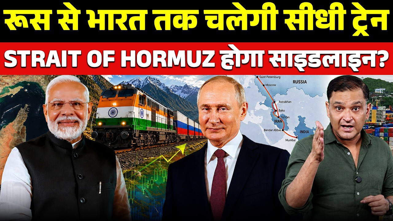 Why did Russia Propose Direct Rail Line to India | The Chanakya Dialogues Major Gaurav Arya |